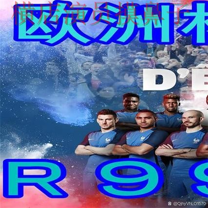 世界杯直播期间热门世界杯买球网站揭秘与平台排行分析