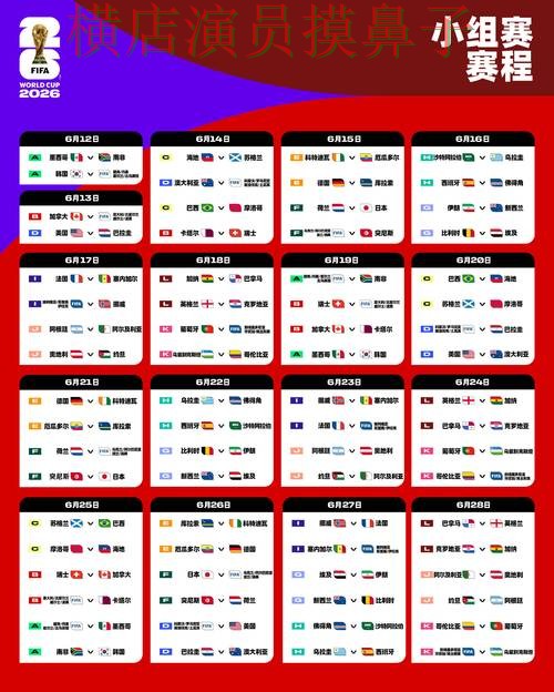 World Cup 2026期间热门世界杯竞猜平台解析与直播入口分析 World Cup 2026期间热门世界杯竞猜平台解析与直播入口分析
