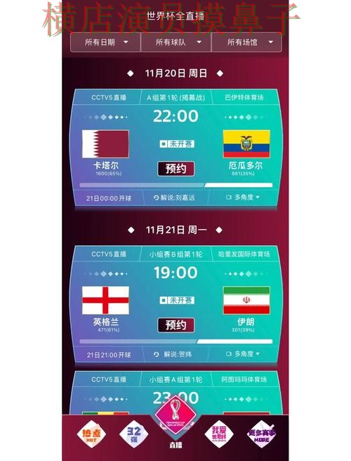 世界杯买球网站解析：安全入口+直播全指南 - FIFA World Cup 2026