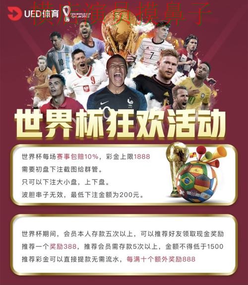 世界杯投注平台全面分析报告：直播入口+直播与实际体验总结 - 世界杯高清直播